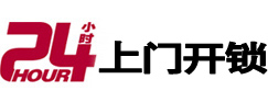 德阳市开锁公司